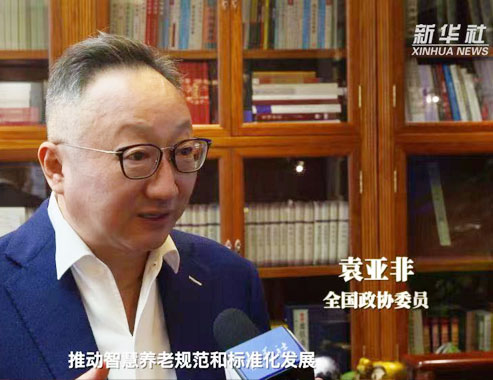 袁亚非董事长接受新华社采访